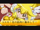 フィーリア王女とふたりはプリキュアSplash☆Star～1129