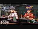 黎の軌跡ってRPGを楽しもうぜ その016