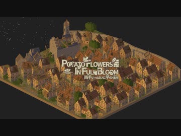 【ゆっくり実況プレイ】芋芋芋芋芋 part1【両手いっぱいに芋の花を】