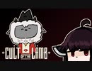 【VOICEROID実況】きりたんがCult of the LambやるだけPart2