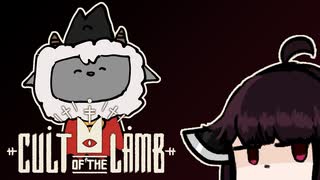 【VOICEROID実況】きりたんがCult of the LambやるだけPart2