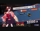 国士無双キメられた