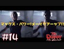 【2人実況】マックス･パワー！メーイクアーップ！！【THE QUARRY】#14