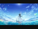 泡影 feat.可不