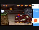 【スーパーマリオ64】DダンスDダンスRリフト【part15】