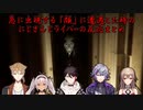 【幻覚】急に出現する「顔」に遭遇した時のにじさんじライバーの反応まとめ【にじさんじ切り抜き】
