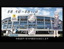 ロッテファンの2022シーズン　その21