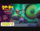 【クラッシュバンディクー4】待ちに待った超名作の続編！【Part 5】