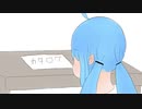ほっぺが柔らかいウナちゃん【VOICEROID劇場】