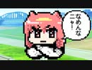 【ゆっくり実況】ＧＢのくにおくん！熱血硬派くにおくん番外乱闘編をプレイ！【ねこニャー】