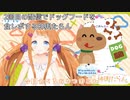 【Re:AcT新人】2回目の配信でドッグフードを食レポする神輿たらん【VTuber】