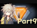 【beatmaniaIIDX】ずっと中伝のつむぎさんは今日も弐寺を頑張る Part9