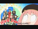 ［spy×family］アーニャは星を手に入れる！