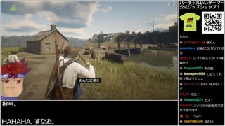 Part26/西部 バーチャルいいゲーマー VS Red Dead Redemption 2 ギスギス編【生放送ｱｰｶｲﾌﾞ視聴者投稿】