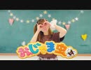 【NoiZoo】おじゃま虫Ⅱ【踊ってみた】