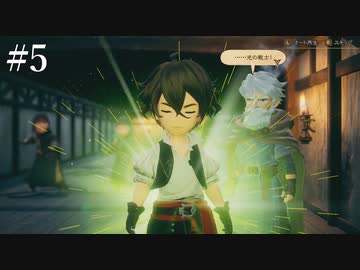 【初見実況】ブレイブリーデフォルト2を実況してみた【その5】
