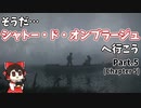 【プレイグテイル -イノセンス-】ゆっくりストーリー解説＆攻略実況　Part.5
