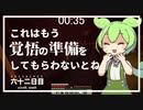 ずんだもんによる一分強制終了マインクラフト　六十二日目