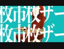 単品