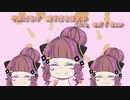 【SPY×FAMILY】Official髭男dism - ミックスナッツ【春菜春】【歌ってみた】