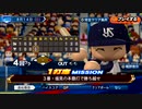 【パワプロ2022-LIVEシナリオで即日再現！】～直接対決を制し、長い7連敗をようやく脱出！～齢38ヤクルトファンが今季の勝利試合を振り返る_60勝目-2022.08.14vsDeNA