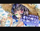 【アナログ】麦わら帽子の少女描いてみた【メイキング】