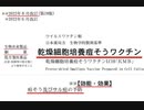 サル痘ワクチン（乾燥細胞培養痘そうワクチン）の添付文書がこわい @kinoshitayakuhi