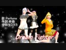 そばかす式　命蓮寺一門でDream Fighter