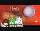 にぎやか姉妹と魔法の洞窟　31層目【Noita】
