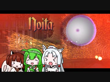 にぎやか姉妹と魔法の洞窟　31層目【Noita】