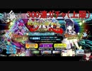 【伊吹童子（バーサーカー）】地獄を見せてやるぜ…：　FGO