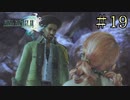 【字幕プレイ】FF紀行・FINAL FANTASY XIII編 #19