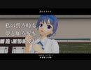 蒼のイカロス feat.すずきつづみ - CeVIO AI