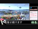 2022年08月13日【スマブラSP】戦闘力1000万超の勝率8割デデデVIP【放送アーカイブ】