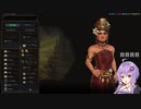 2022.8.14 【ゆかりねっと】Civilization6 ローマ #1-3