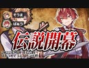 【騎士A切り抜き】2022年8月14日　ばぁう×そうまでお祓い（セッション）