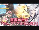 【Crash Drive 3】宣戦布告は「やぁ、アリアルさんだよ」【CoeFont実況】