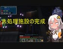 【Minecraft 1.18.2】 工業modで終末的階層都市を作る Part38.00 -オスミウム圧縮機やら水処理施設（後編）-