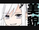 己の美しさを恐れるアリアルさん