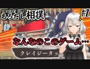 3分くらいであかりちゃんが力士をどすこいするゲーム #2【もろだし相撲】
