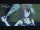 【シリーズ初見】ゼノブレイド3実況プレイPart32