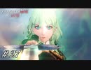 はじまりのもの【風花無双実況#27】
