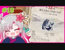 【実況】教官厨とサンブレイク【part 15】