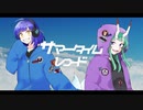 【オリジナルMV】サマータイムレコード（Summertime Record）/ みやなな&DANCHO【コラボで歌ってみた】