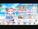 【プリンセスコネクト！Re:Dive】リトル・サマー・メモリーズ イベント終了