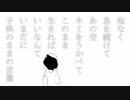 初音ミク - ちかゐあい/ エスの世界