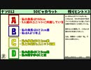 コイトン教授と283のアイドル　ナゾ012 プロフィールパズル