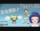 寂しいような、嬉しいような…！ついに、進化の時…！！【Pokémon LEGENDS アルセウス】Part５５