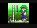【東方アレンジ】- 少女が見た日本の原風景 -【東風谷早苗】