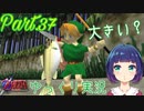 釣りを満喫！！でも賞品がまさかの……！【ゼルダの伝説 時のオカリナ】Part.３７